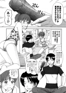 [Sano Takayoshi] HI·TO·MI ~Goshujin-sama wa Osananajimi~ - page 9