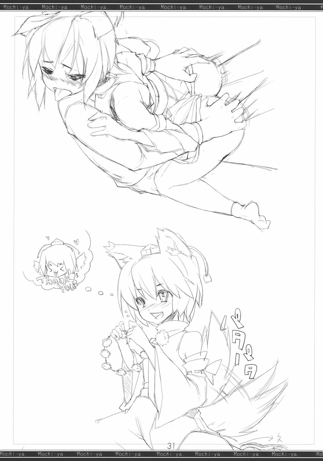 (Reitaisai 7) [Mochi-ya (Karochii)] Momiji Gari (Touhou Project) page 31 full