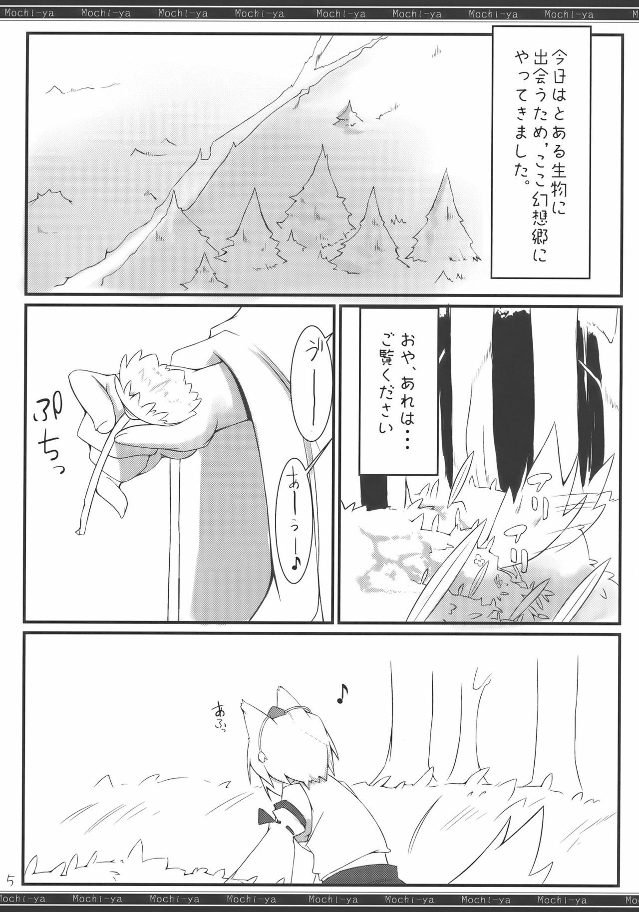 (Reitaisai 7) [Mochi-ya (Karochii)] Momiji Gari (Touhou Project) page 5 full