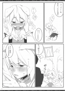 (Reitaisai 7) [Mochi-ya (Karochii)] Momiji Gari (Touhou Project) - page 11