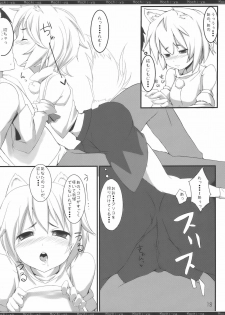 (Reitaisai 7) [Mochi-ya (Karochii)] Momiji Gari (Touhou Project) - page 18