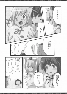 (Reitaisai 7) [Mochi-ya (Karochii)] Momiji Gari (Touhou Project) - page 26