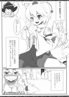 (Reitaisai 7) [Mochi-ya (Karochii)] Momiji Gari (Touhou Project) - page 6