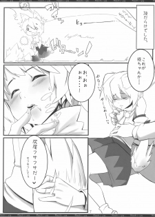 (Reitaisai 7) [Mochi-ya (Karochii)] Momiji Gari (Touhou Project) - page 7