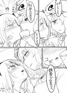 (Yuumei Sakura) [Yashiya (YASSY)] Youmu Kuzushi (Touhou Project) - page 17