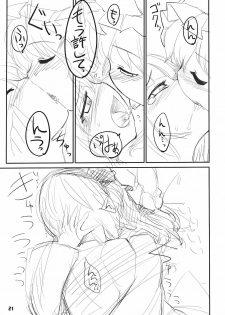 (Yuumei Sakura) [Yashiya (YASSY)] Youmu Kuzushi (Touhou Project) - page 21