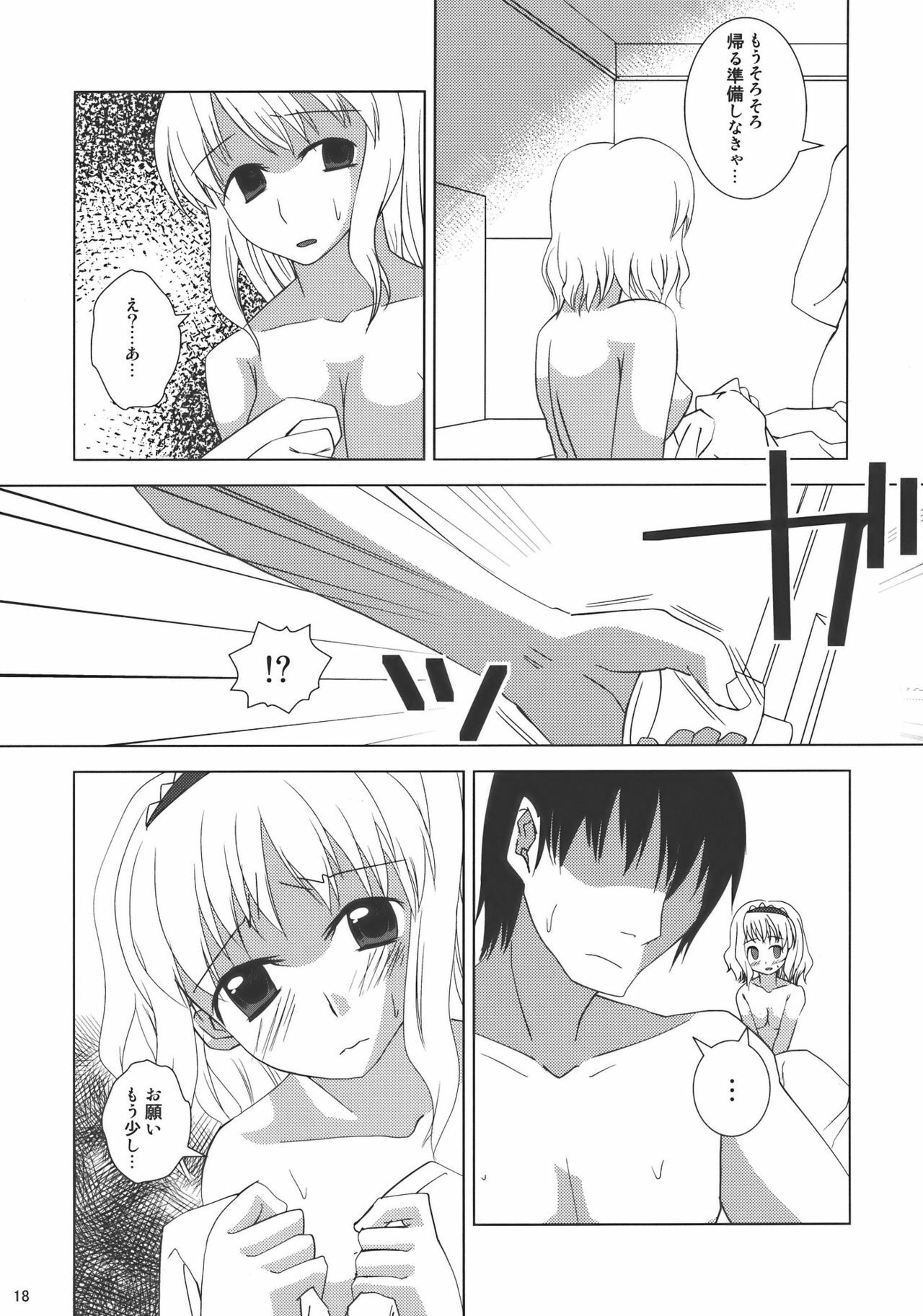 (Yuumei Sakura) [pinktips.info (kazuha)] Ano Ningyougeki no You ni -Futari Dake no Happy End- (Touhou Project) page 18 full