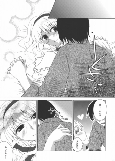 (Yuumei Sakura) [pinktips.info (kazuha)] Ano Ningyougeki no You ni -Futari Dake no Happy End- (Touhou Project) - page 13