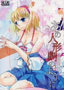 (Yuumei Sakura) [pinktips.info (kazuha)] Ano Ningyougeki no You ni -Futari Dake no Happy End- (Touhou Project)