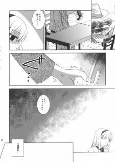 (Yuumei Sakura) [pinktips.info (kazuha)] Ano Ningyougeki no You ni -Futari Dake no Happy End- (Touhou Project) - page 22