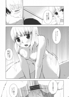 (Yuumei Sakura) [pinktips.info (kazuha)] Ano Ningyougeki no You ni -Futari Dake no Happy End- (Touhou Project) - page 23