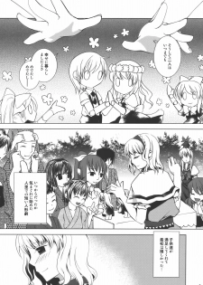 (Yuumei Sakura) [pinktips.info (kazuha)] Ano Ningyougeki no You ni -Futari Dake no Happy End- (Touhou Project) - page 5