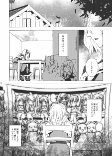 (Yuumei Sakura) [pinktips.info (kazuha)] Ano Ningyougeki no You ni -Futari Dake no Happy End- (Touhou Project) - page 6