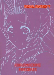 [Koala Machine (Tokiwa Kanenari)] Aerith-san wa kyou mo taihen! (Final Fantasy VII) - page 30