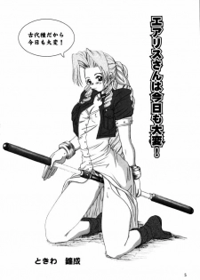 [Koala Machine (Tokiwa Kanenari)] Aerith-san wa kyou mo taihen! (Final Fantasy VII) - page 4