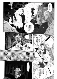 [Koala Machine (Tokiwa Kanenari)] Aerith-san wa kyou mo taihen! (Final Fantasy VII) - page 5