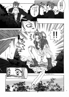 [Koala Machine (Tokiwa Kanenari)] Aerith-san wa kyou mo taihen! (Final Fantasy VII) - page 6