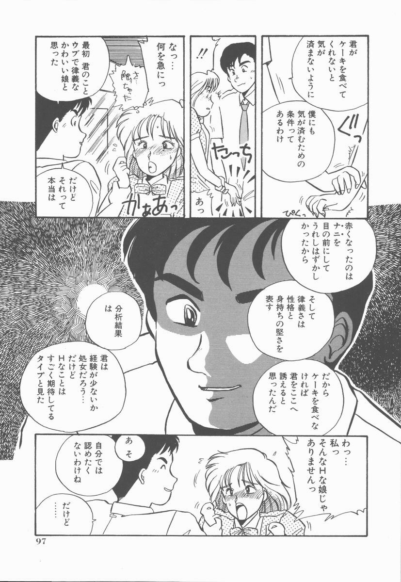 [Nogi Makoto] Onnanoko Chotto H? page 101 full