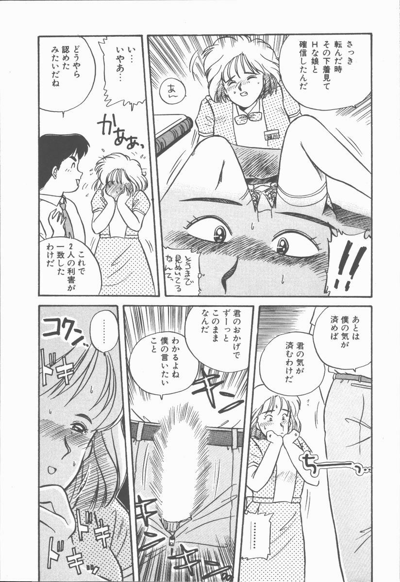 [Nogi Makoto] Onnanoko Chotto H? page 103 full