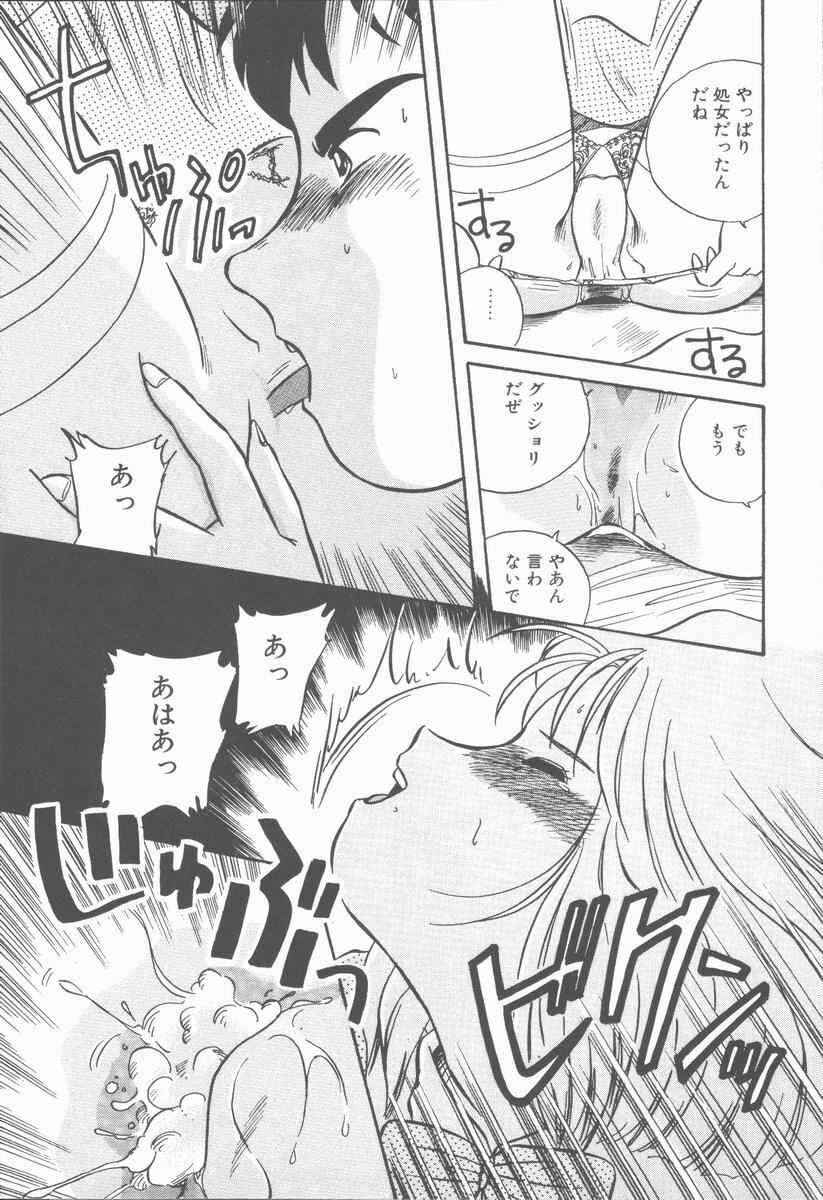 [Nogi Makoto] Onnanoko Chotto H? page 105 full