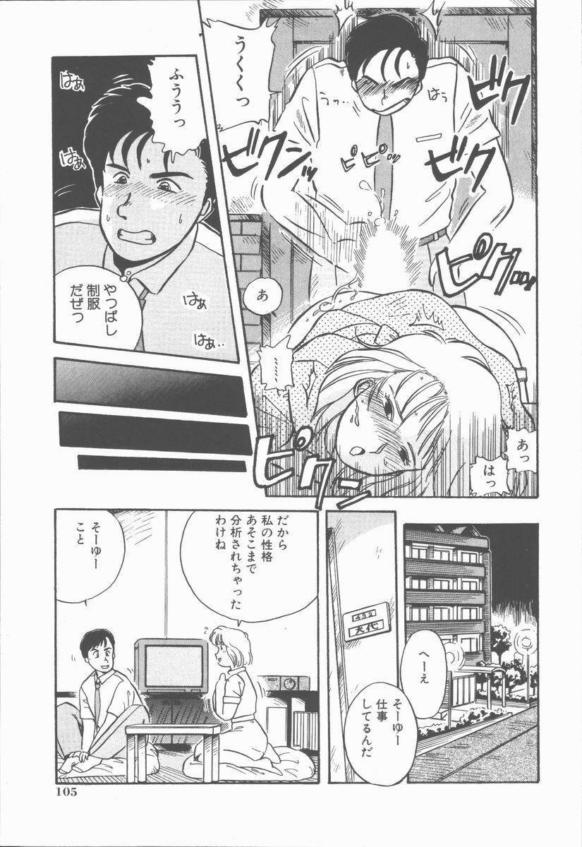 [Nogi Makoto] Onnanoko Chotto H? page 109 full