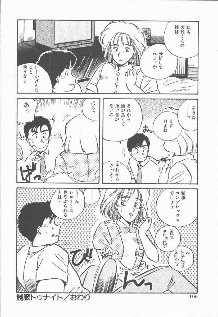 [Nogi Makoto] Onnanoko Chotto H? page 110 full