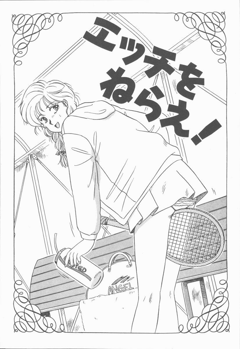 [Nogi Makoto] Onnanoko Chotto H? page 111 full