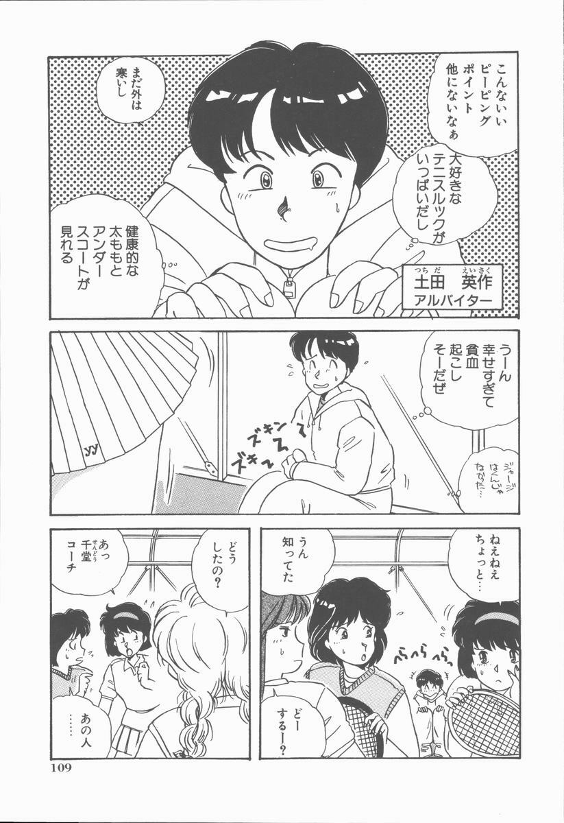 [Nogi Makoto] Onnanoko Chotto H? page 113 full