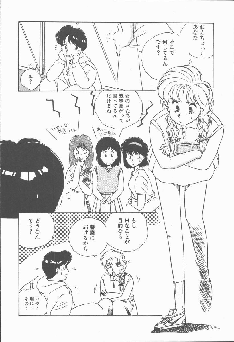 [Nogi Makoto] Onnanoko Chotto H? page 114 full