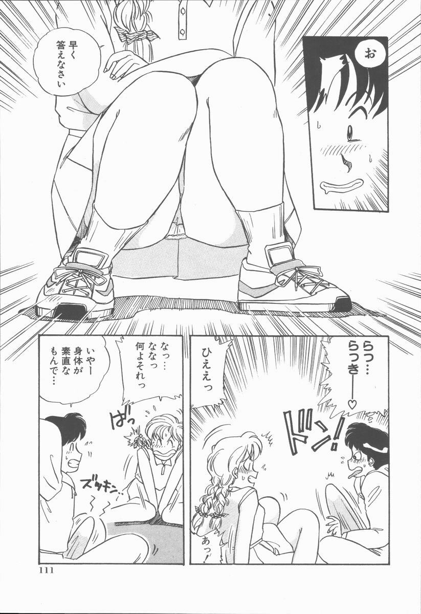 [Nogi Makoto] Onnanoko Chotto H? page 115 full