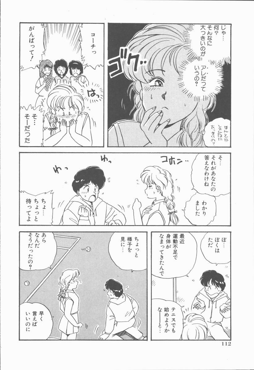 [Nogi Makoto] Onnanoko Chotto H? page 116 full