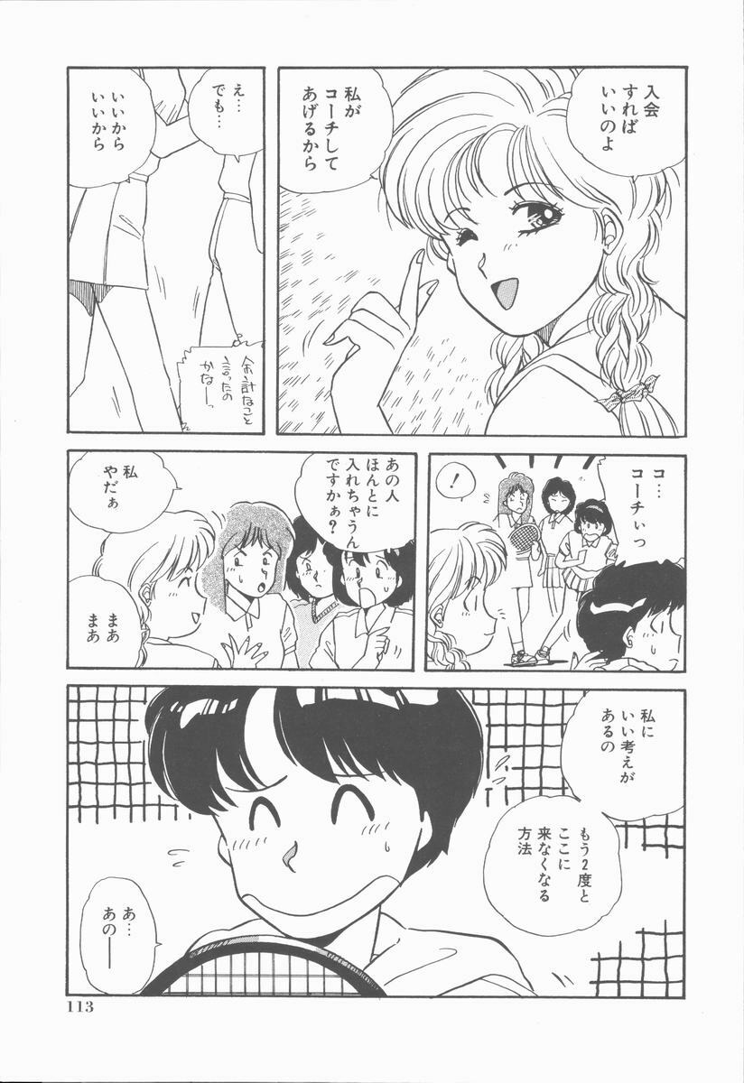 [Nogi Makoto] Onnanoko Chotto H? page 117 full