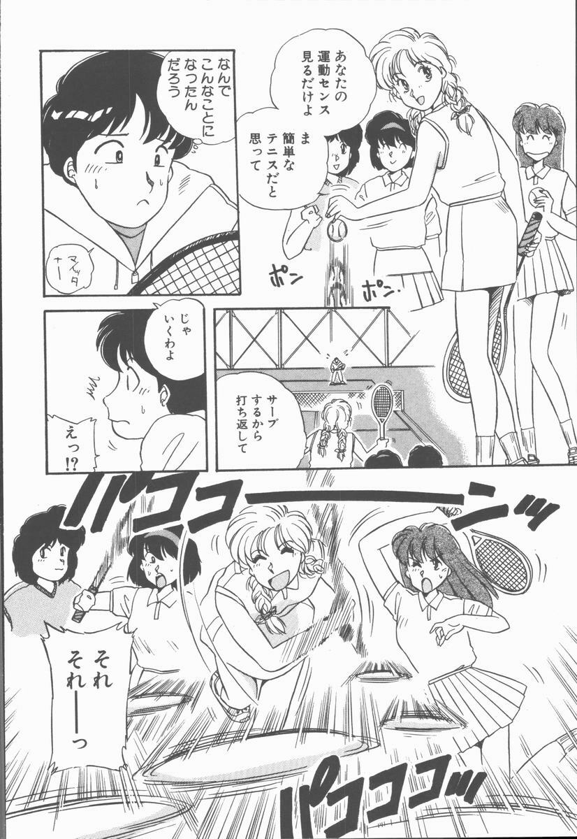 [Nogi Makoto] Onnanoko Chotto H? page 118 full