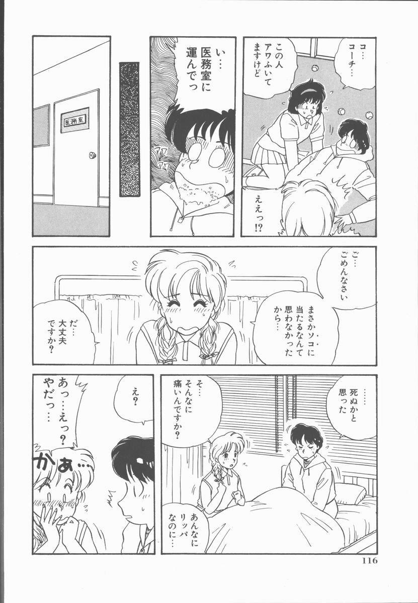 [Nogi Makoto] Onnanoko Chotto H? page 120 full