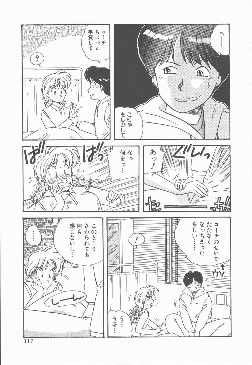 [Nogi Makoto] Onnanoko Chotto H? page 121 full