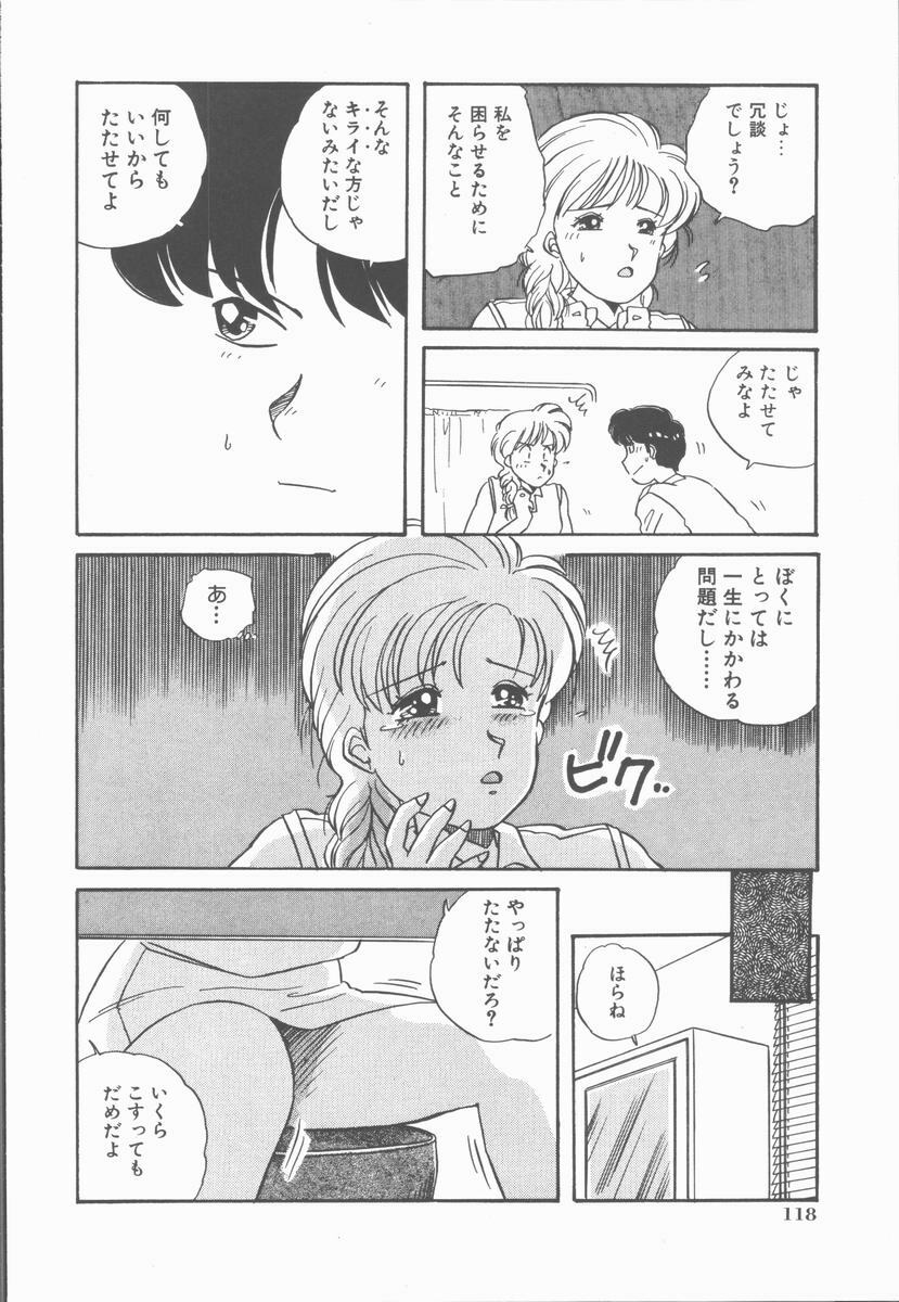 [Nogi Makoto] Onnanoko Chotto H? page 122 full