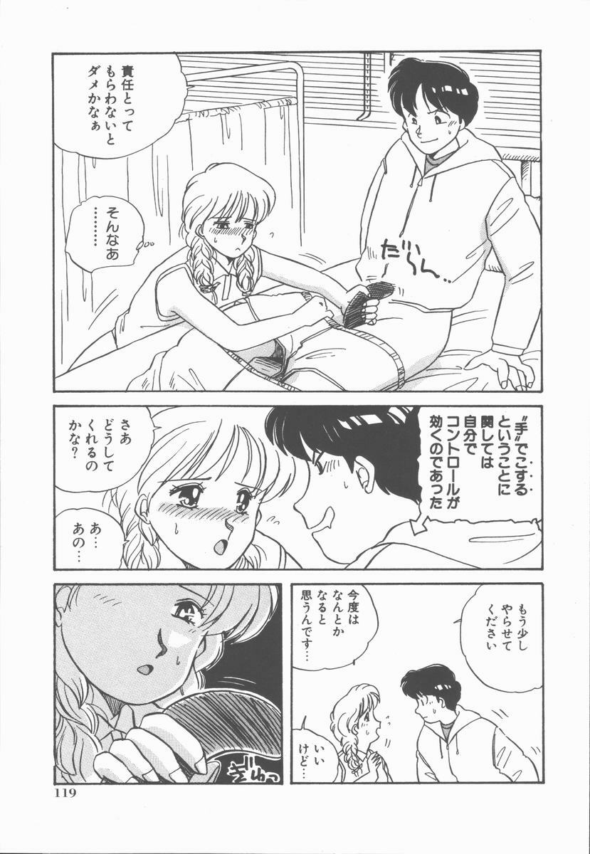 [Nogi Makoto] Onnanoko Chotto H? page 123 full
