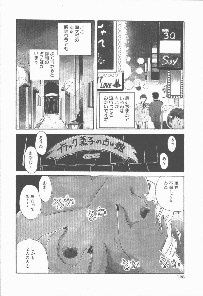 [Nogi Makoto] Onnanoko Chotto H? page 132 full