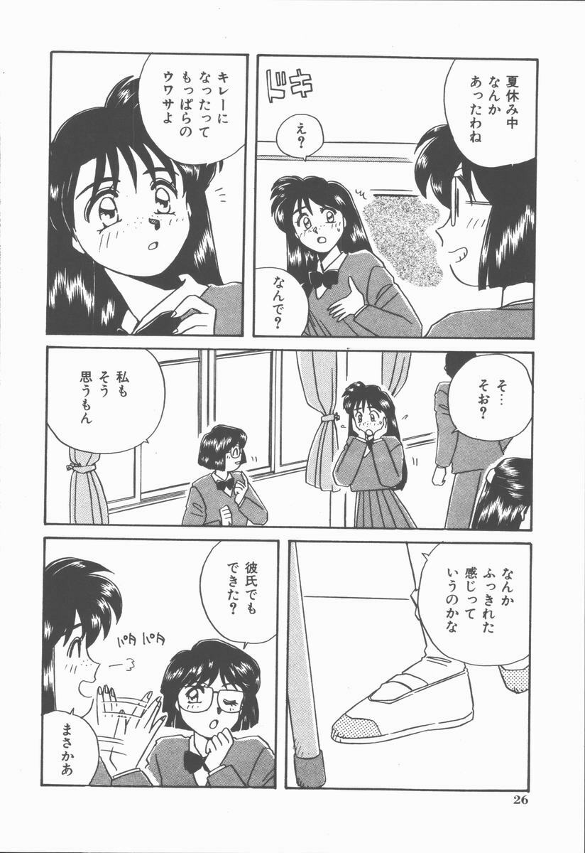 [Nogi Makoto] Onnanoko Chotto H? page 30 full