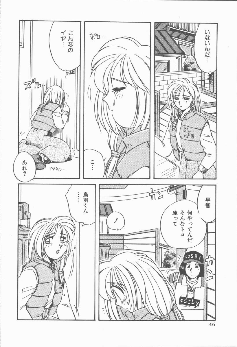 [Nogi Makoto] Onnanoko Chotto H? page 50 full