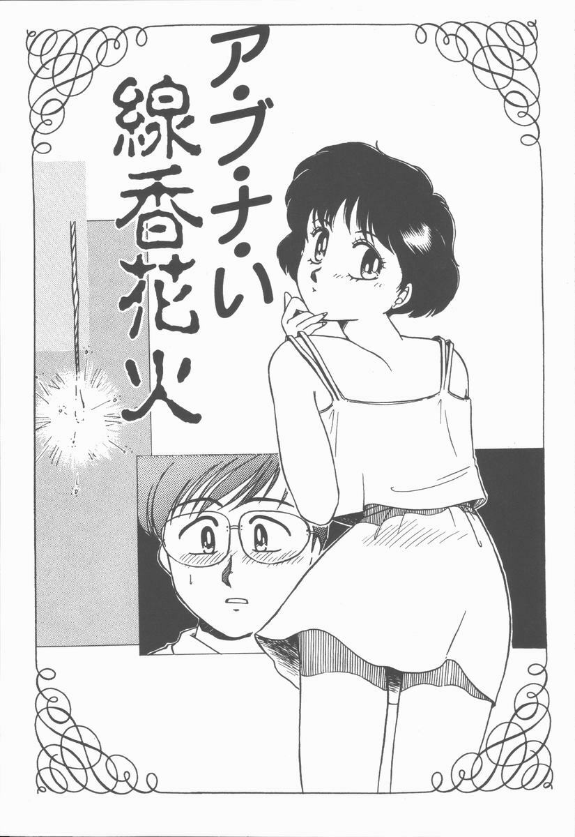 [Nogi Makoto] Onnanoko Chotto H? page 59 full
