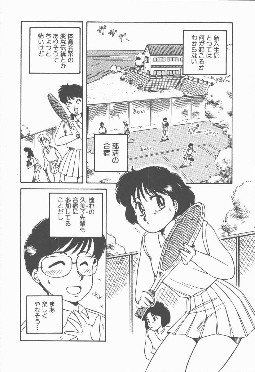 [Nogi Makoto] Onnanoko Chotto H? page 60 full