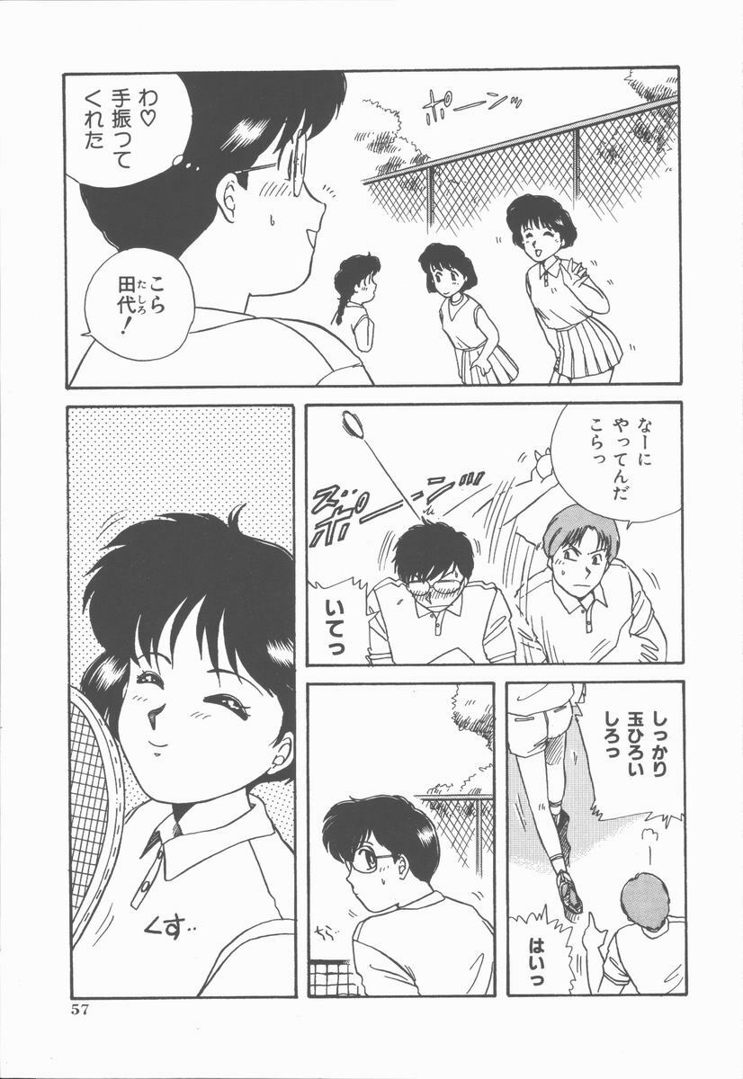 [Nogi Makoto] Onnanoko Chotto H? page 61 full
