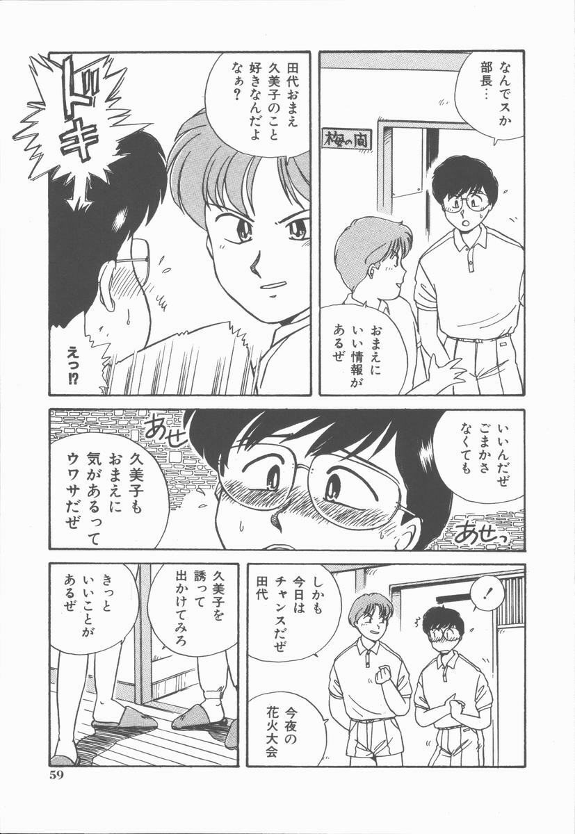 [Nogi Makoto] Onnanoko Chotto H? page 63 full