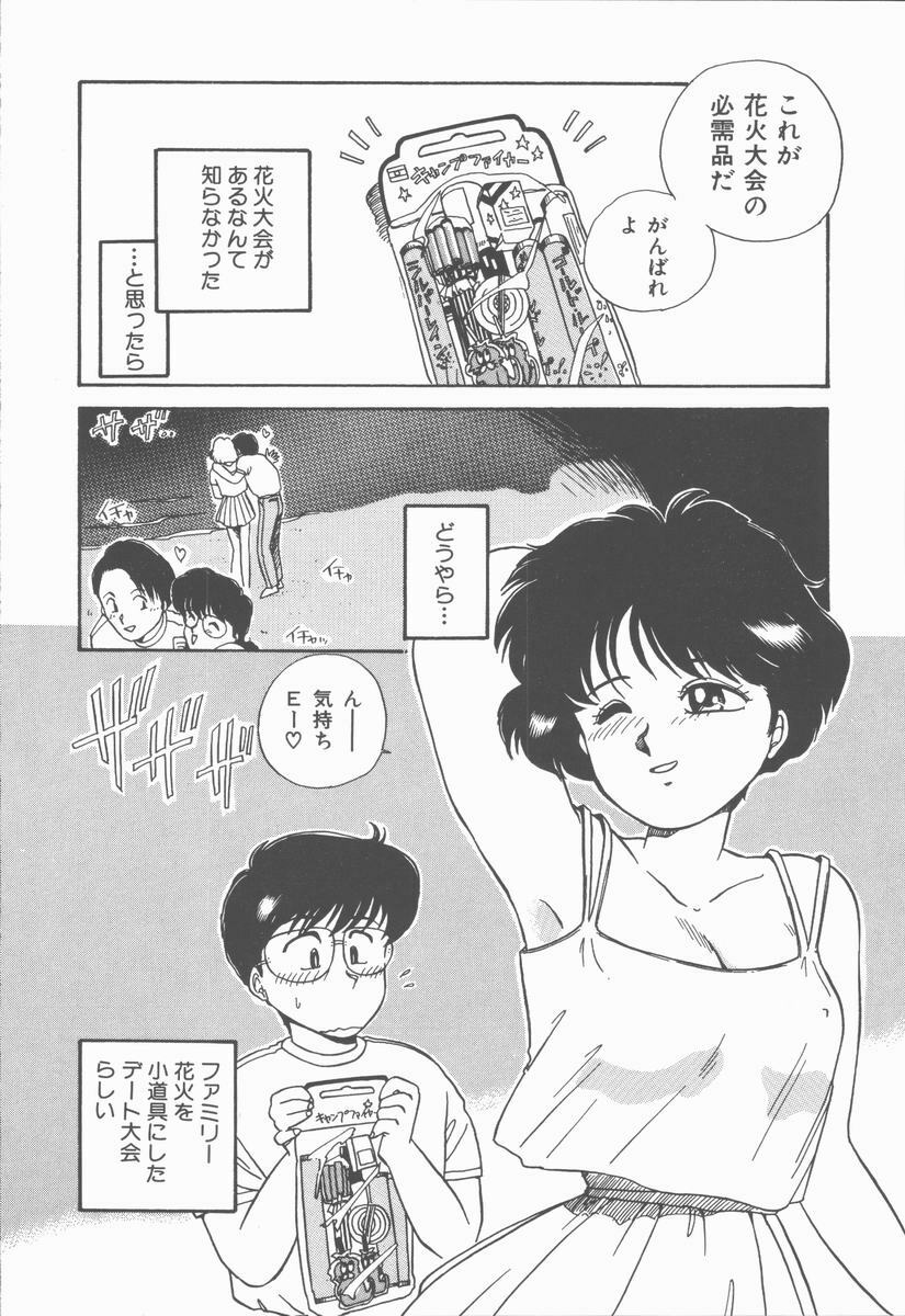 [Nogi Makoto] Onnanoko Chotto H? page 64 full