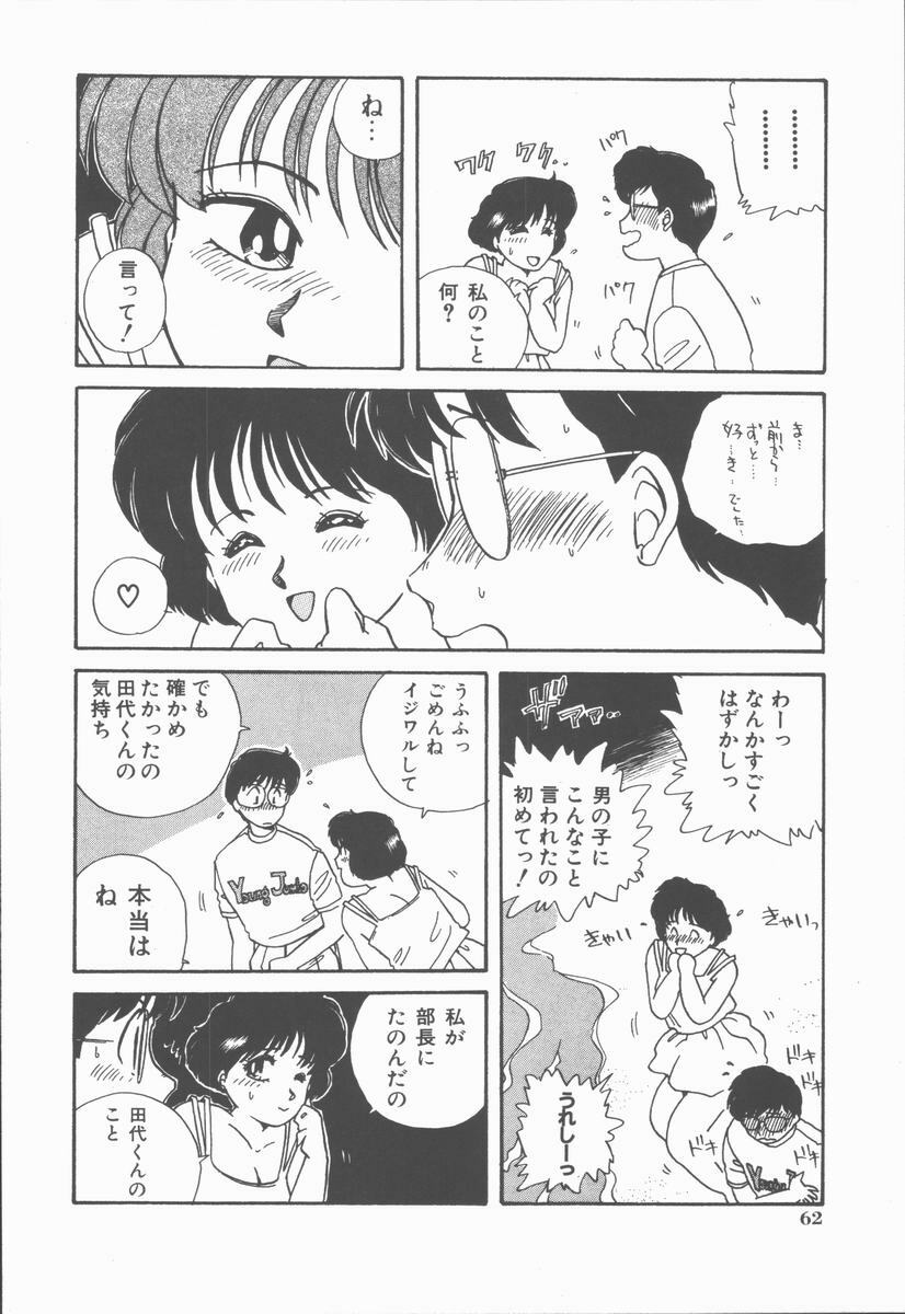 [Nogi Makoto] Onnanoko Chotto H? page 66 full