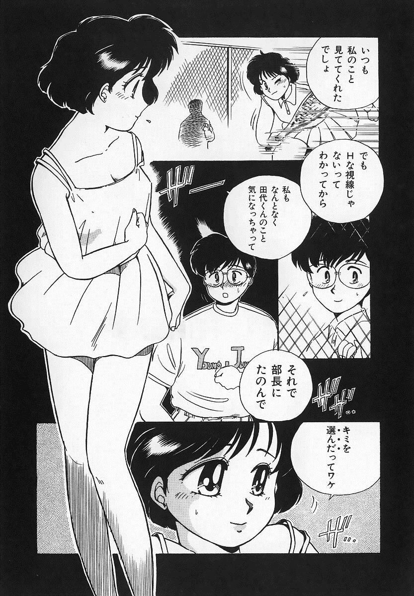[Nogi Makoto] Onnanoko Chotto H? page 67 full