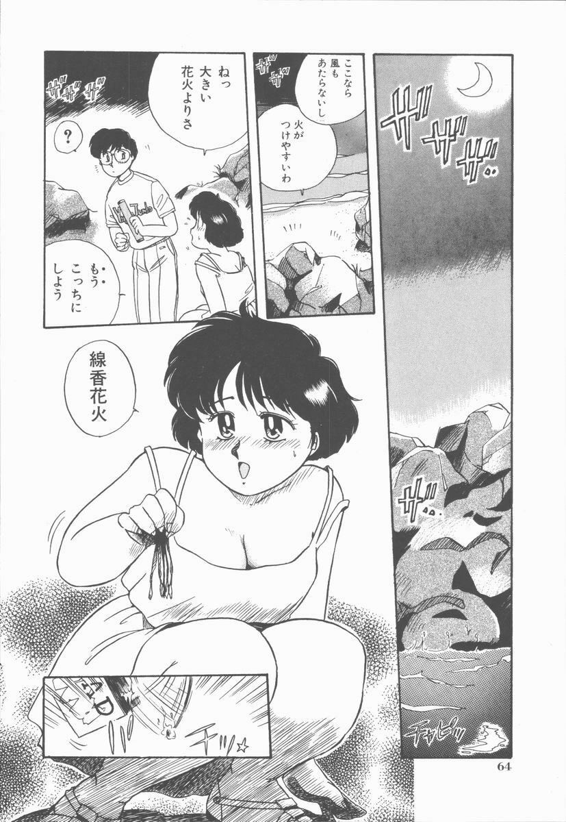 [Nogi Makoto] Onnanoko Chotto H? page 68 full