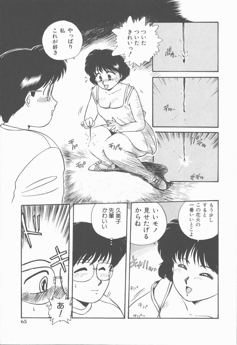 [Nogi Makoto] Onnanoko Chotto H? page 69 full