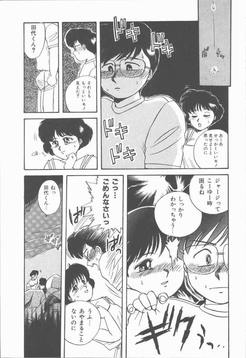 [Nogi Makoto] Onnanoko Chotto H? page 71 full
